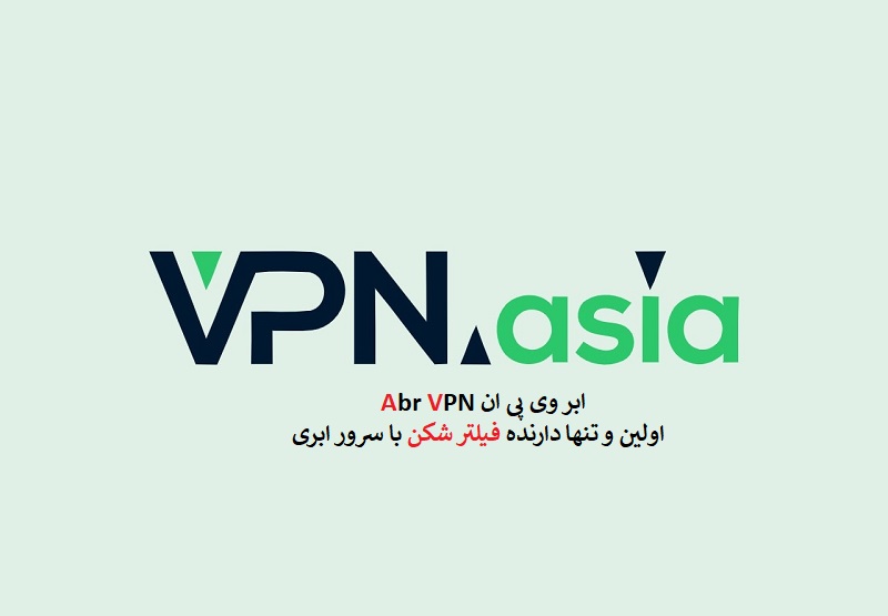 خرید vpn آسیا