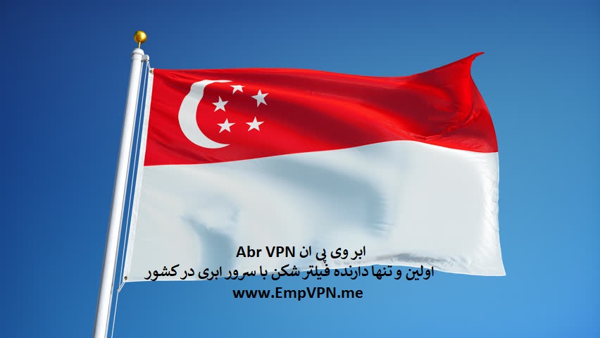 خرید vpn سنگاپور