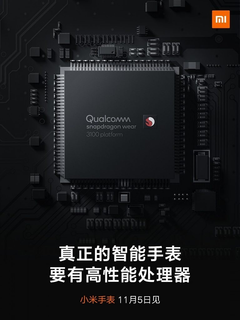  Xiaomi Mi Watch_Qualcomm Snapdragon Wear 3100 