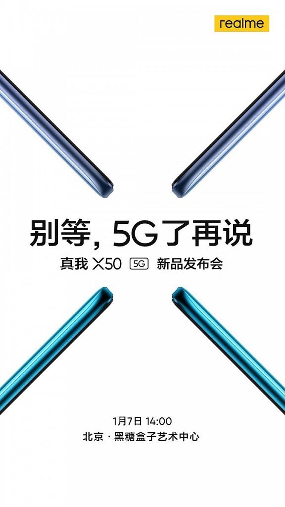  Realme X50 5G China Launch 