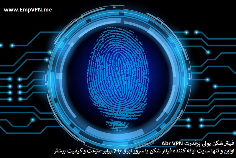 فیلتر شکن پولی پرقدرت | وی پی ان پولی قوی