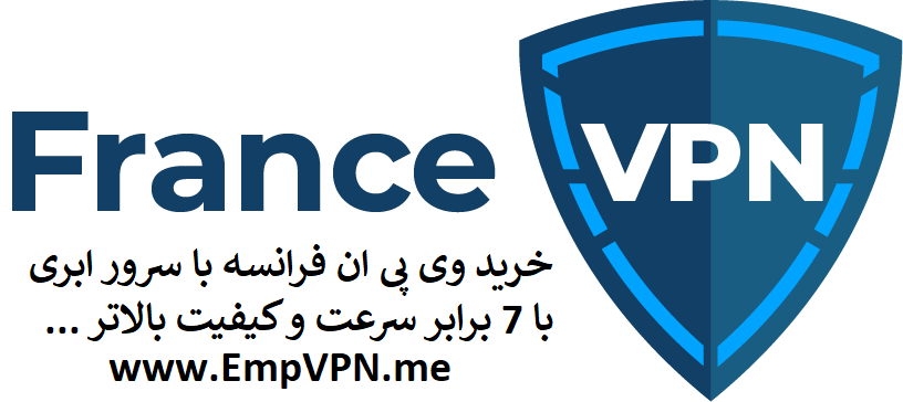 خرید فیلترشکن فرانسه