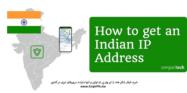 خرید فیلتر شکن هند | خرید VPN با IP هند