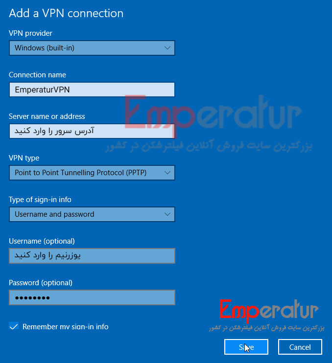 آموزش نصب مستفیم فیلتر شکن PPTP برای ویندوز