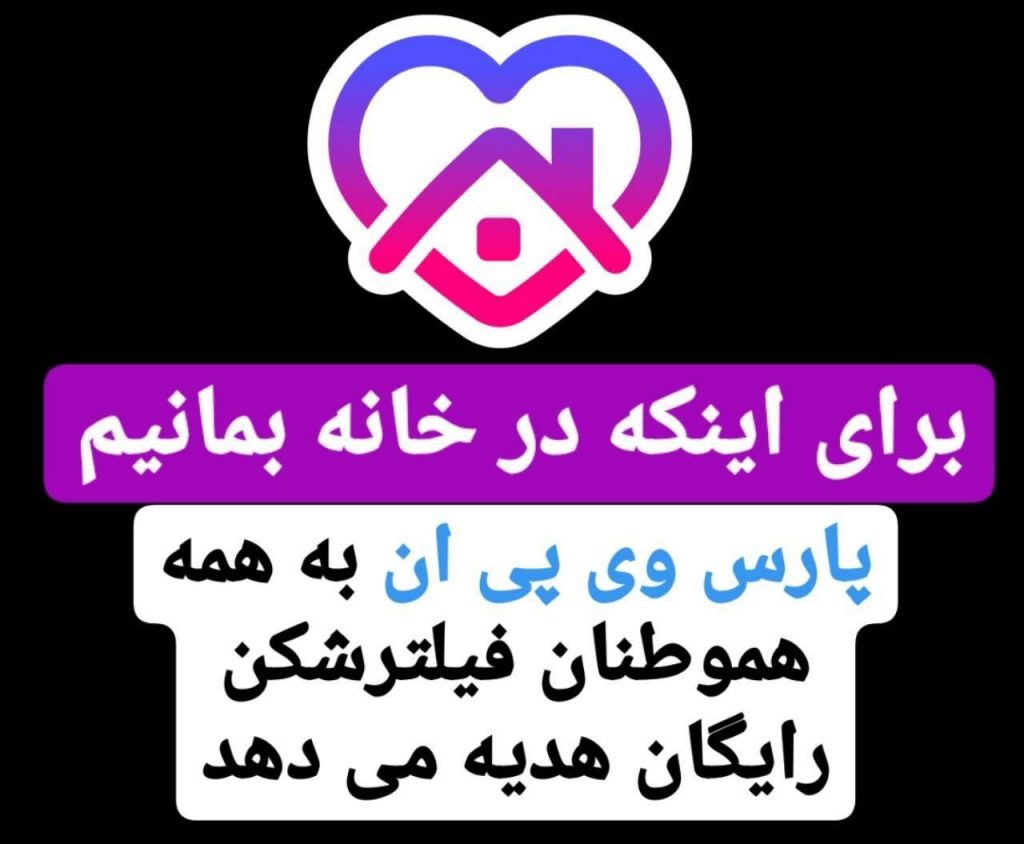 خرید vpn